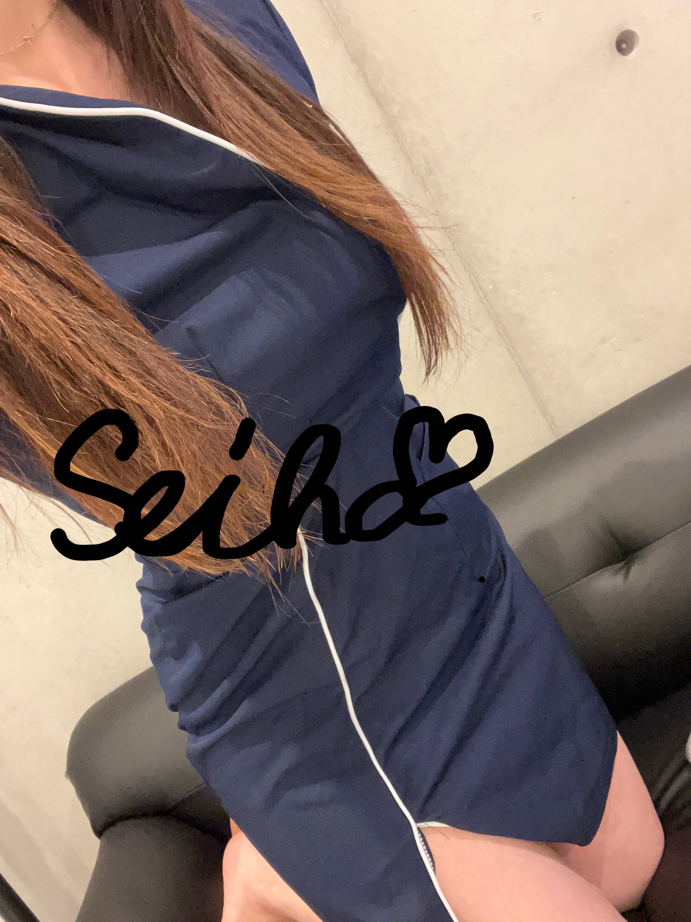 せいは